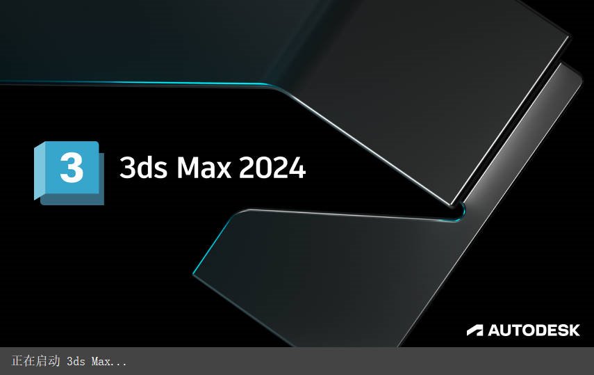 3ds_Max_2024破解版软件下载